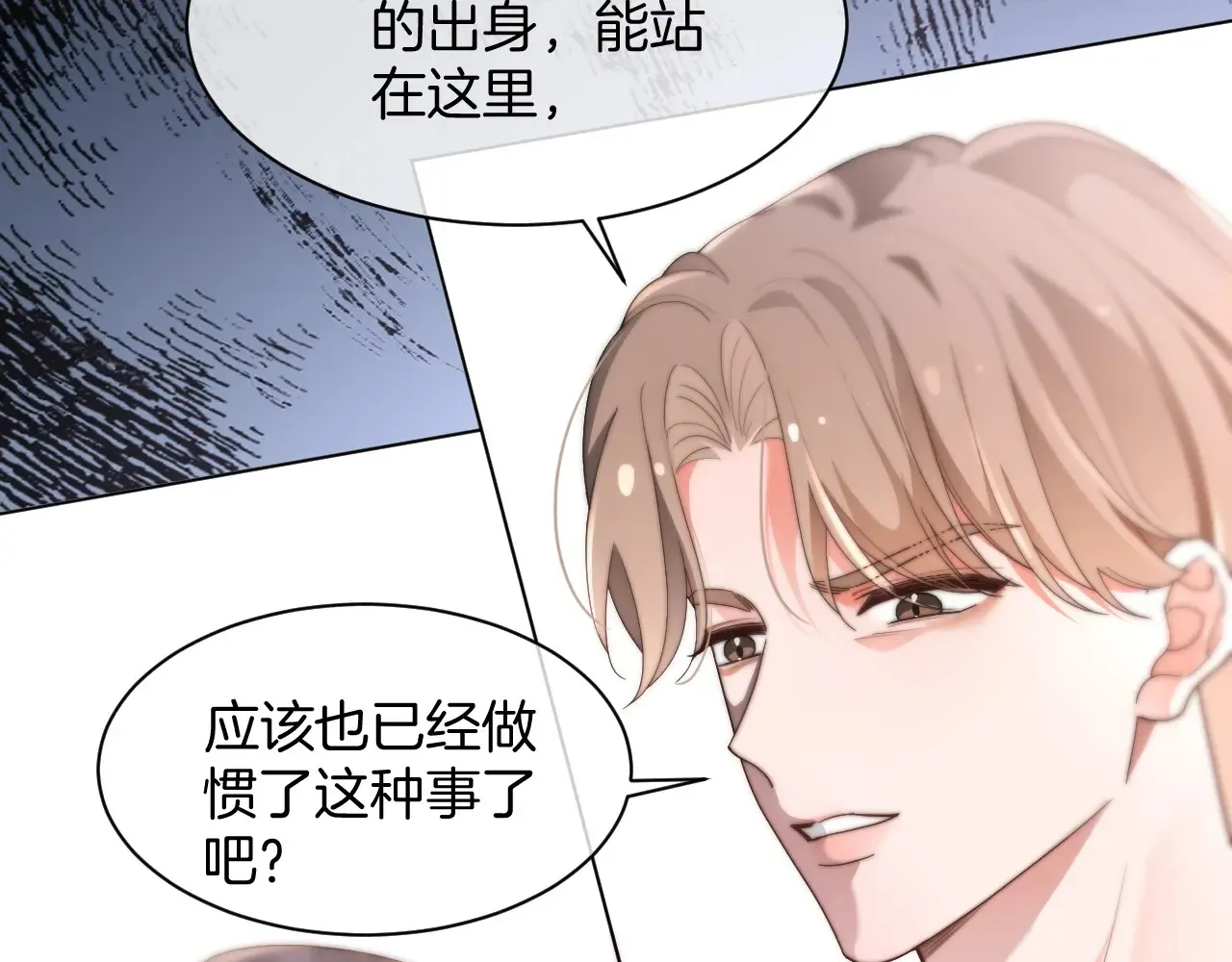 第274话 渡爷当众表白8