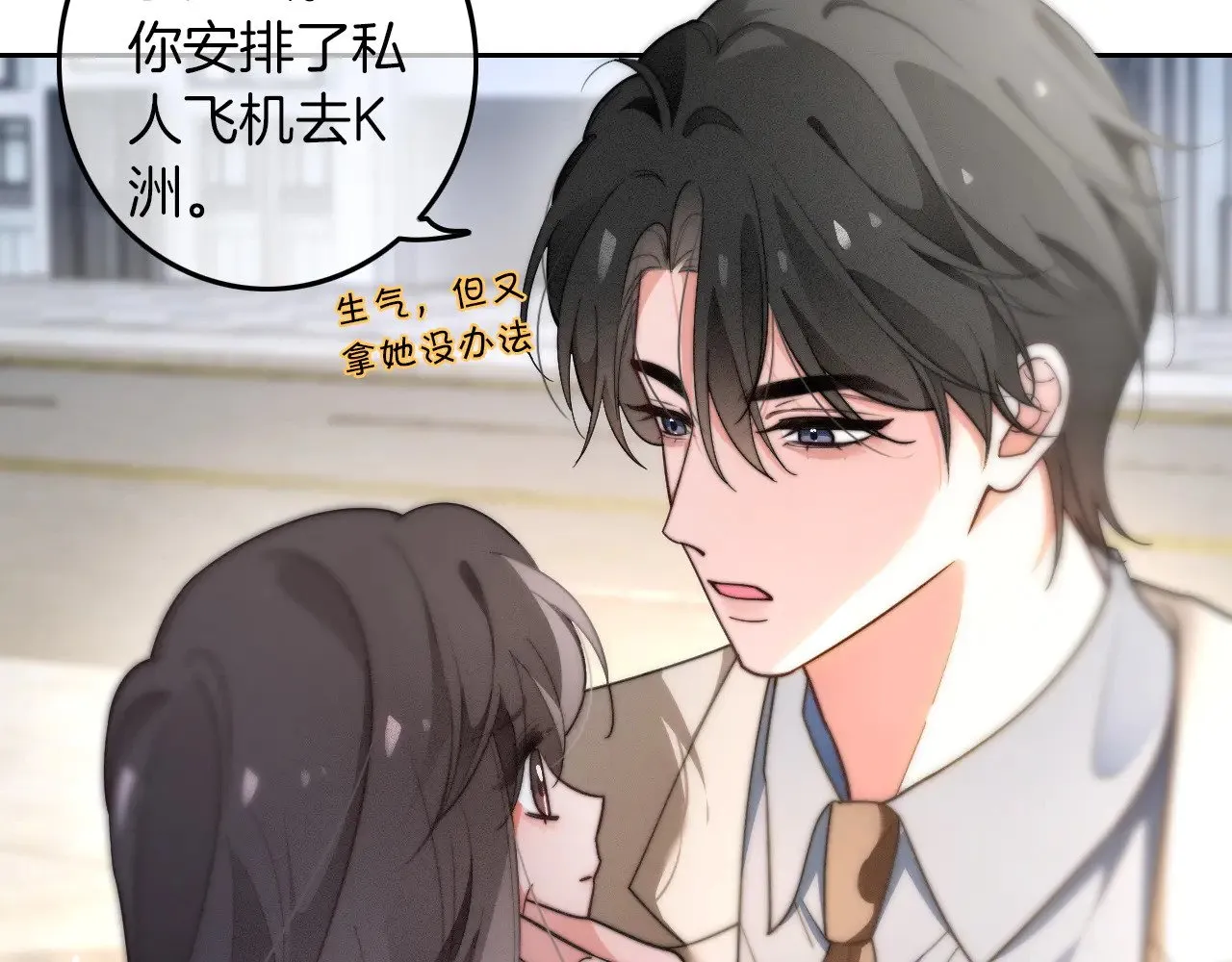 第278话 纹下你的齿痕56