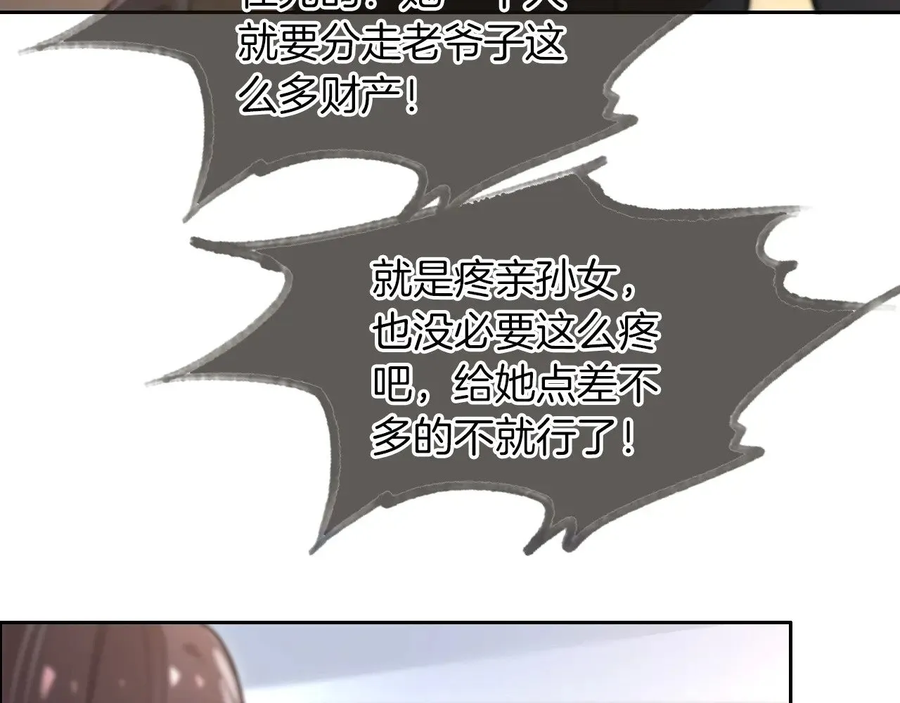 第279话 团宠属性点满10