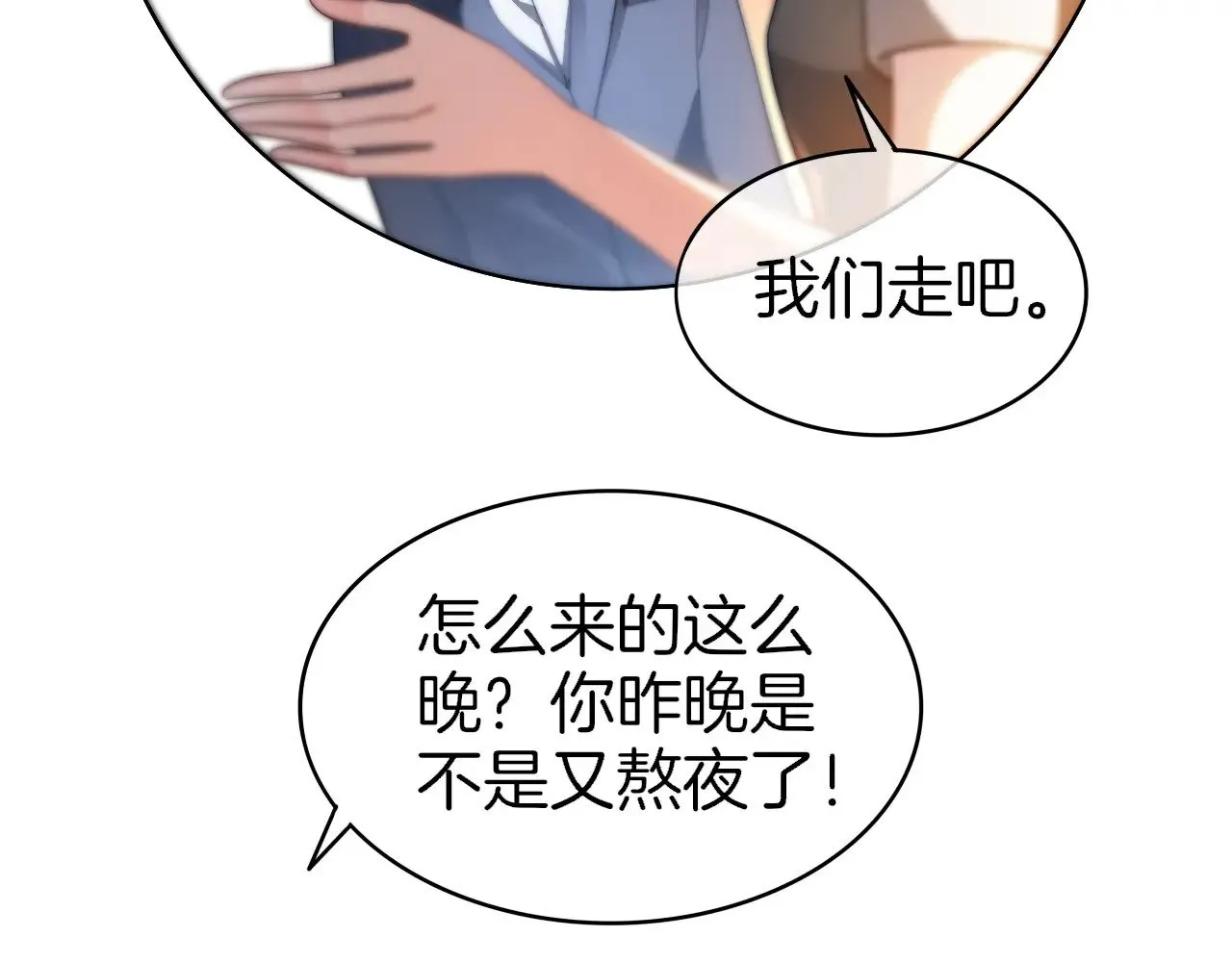 第275话 来点小小的学术震撼22