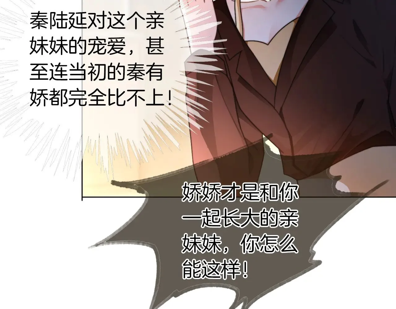 第279话 团宠属性点满58
