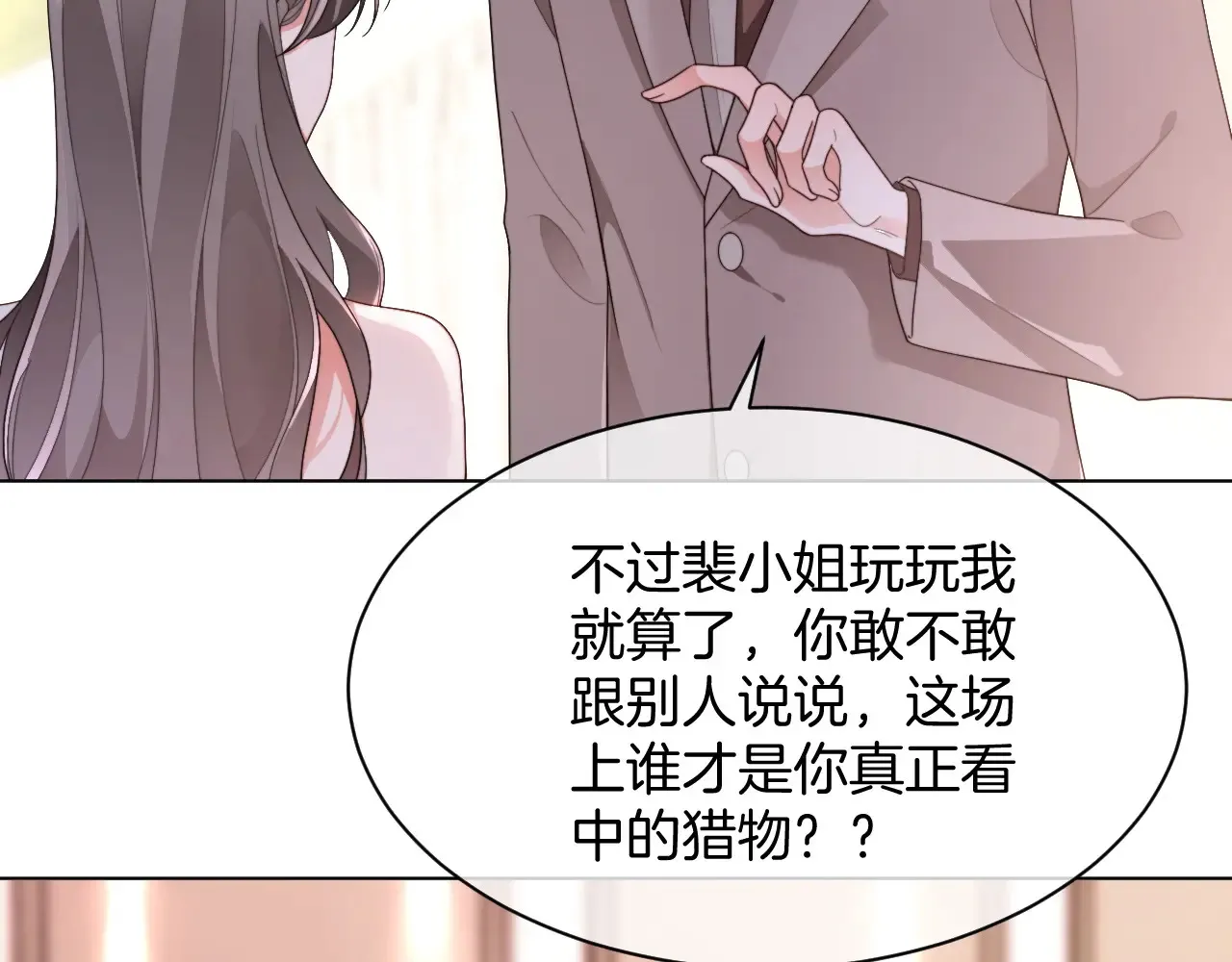 第274话 渡爷当众表白20