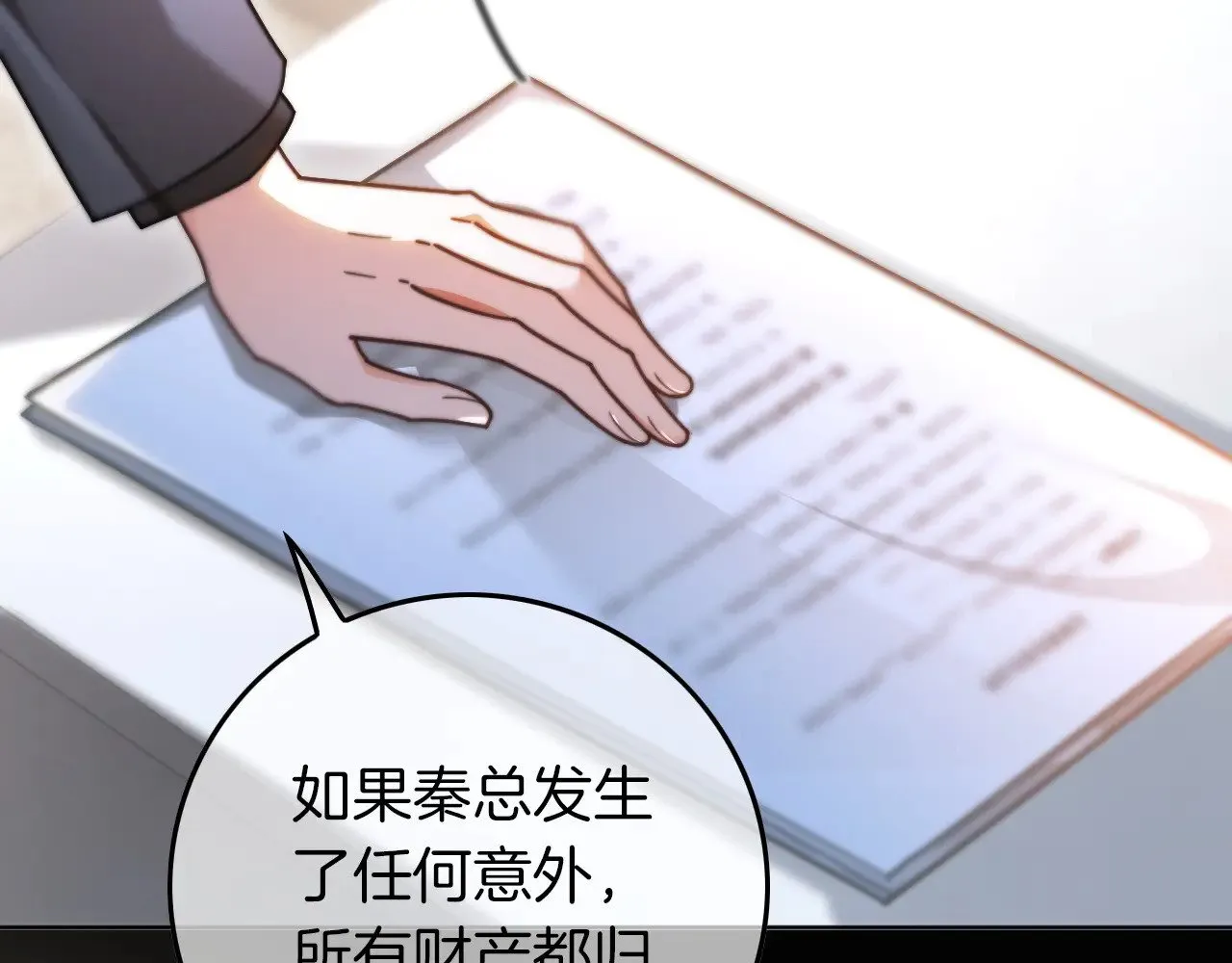 第279话 团宠属性点满54