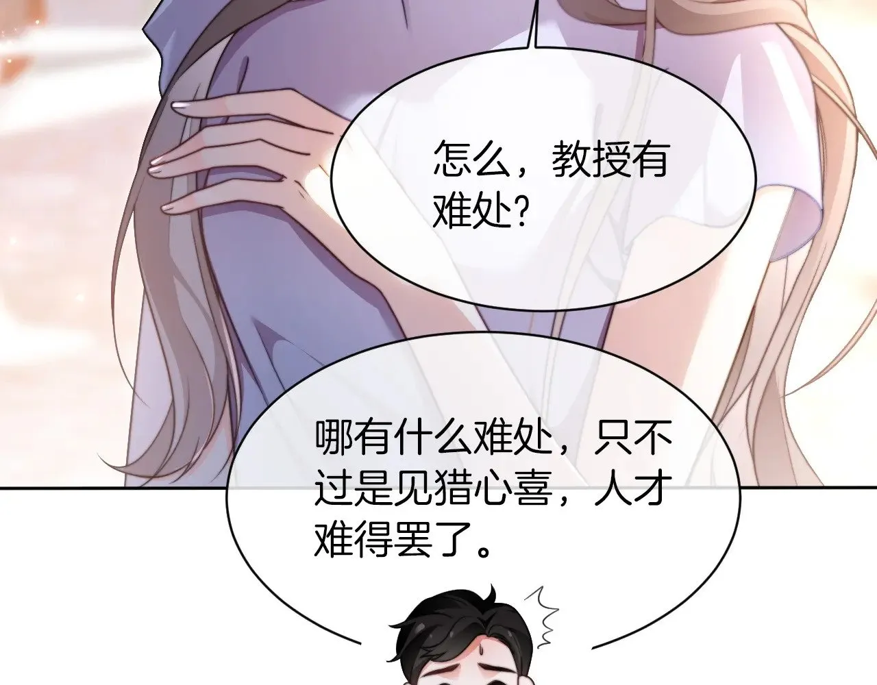 第275话 来点小小的学术震撼57