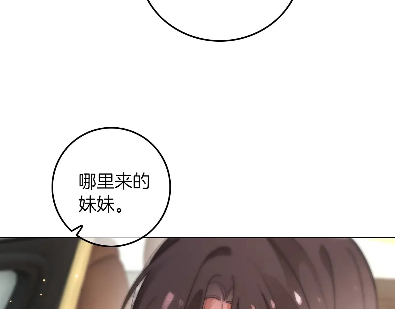 第278话 纹下你的齿痕60