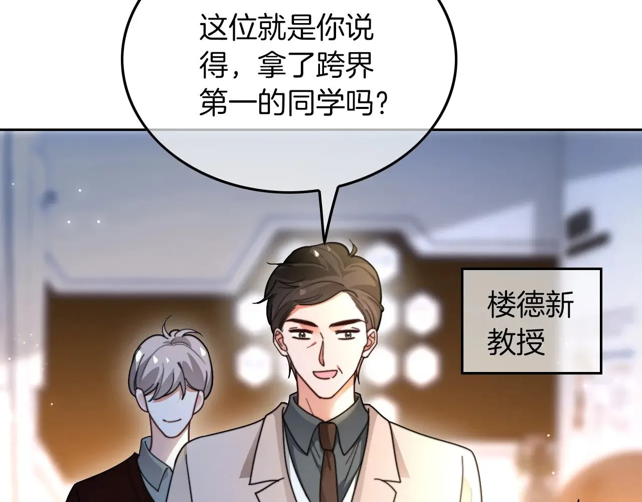 第275话 来点小小的学术震撼41
