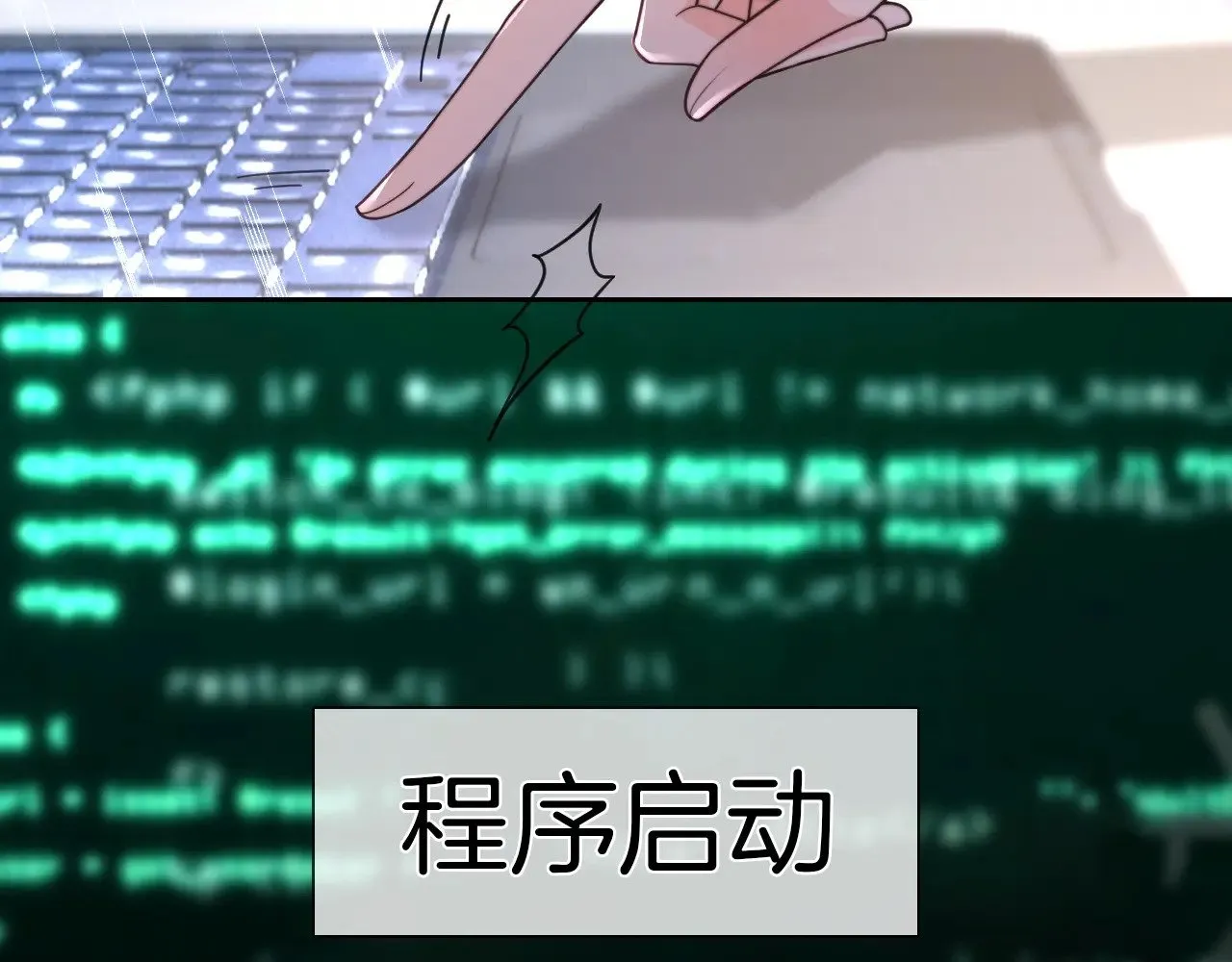 第277话 黑客对决74