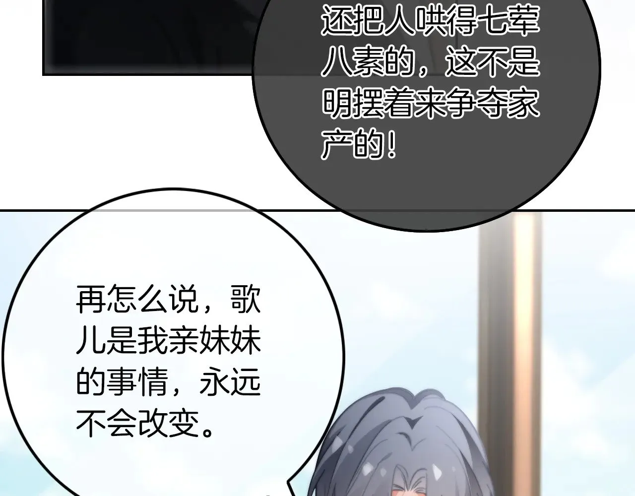 第279话 团宠属性点满45
