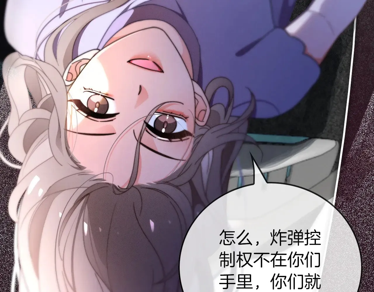第278话 纹下你的齿痕29