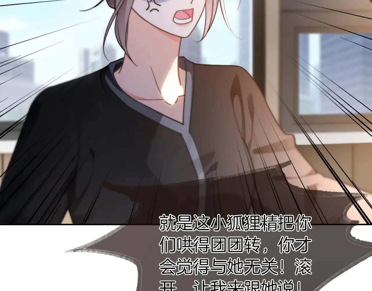 第278话 纹下你的齿痕83