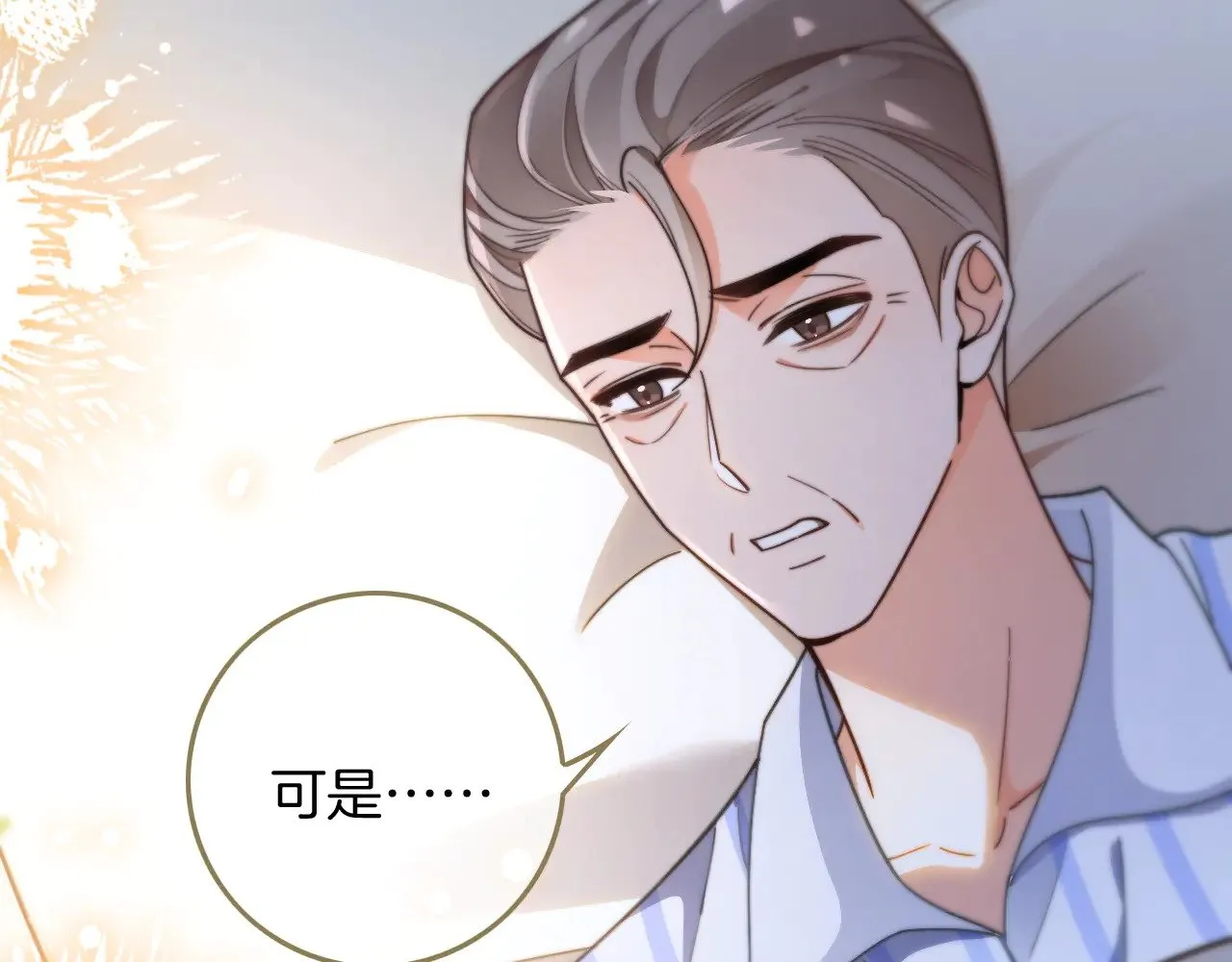 第279话 团宠属性点满89