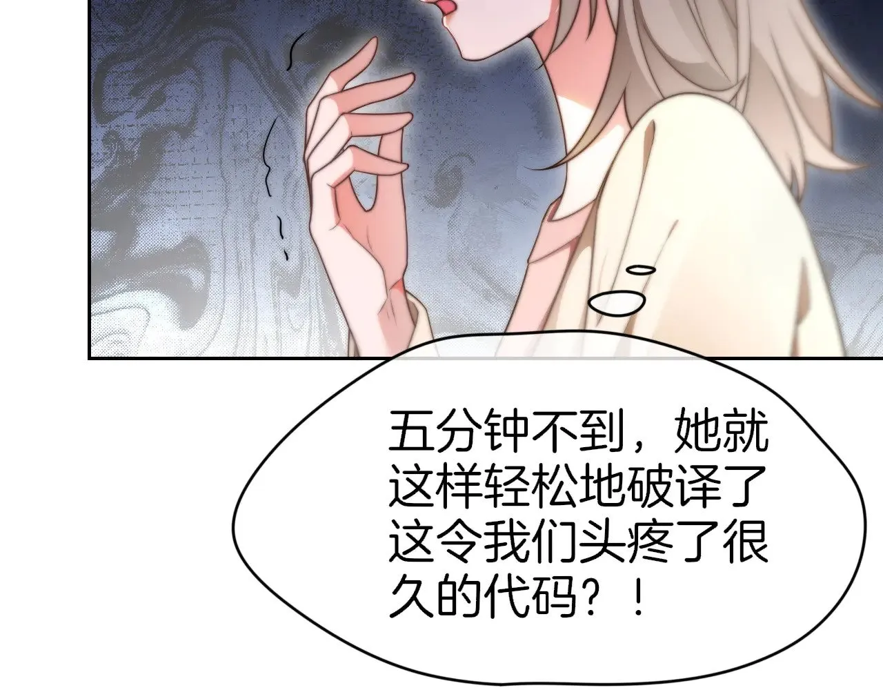 第278话 纹下你的齿痕14