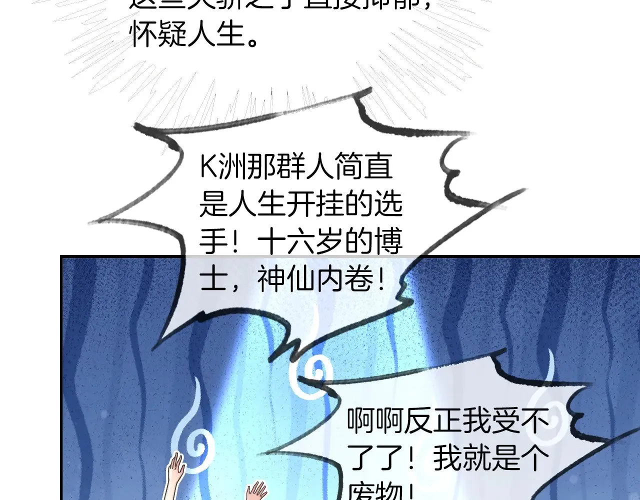 第279话 团宠属性点满75