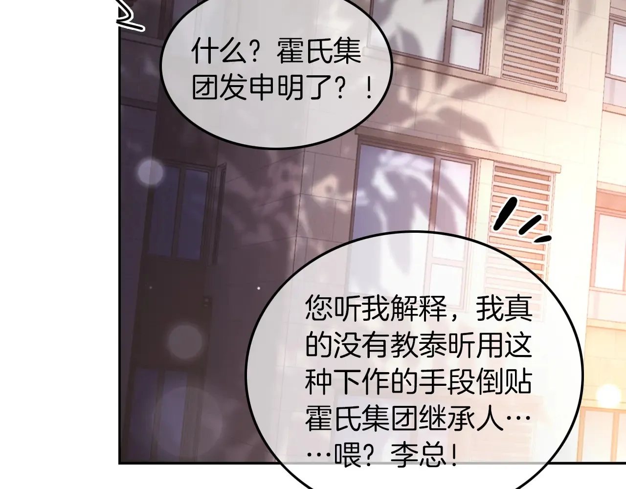 第274话 渡爷当众表白50