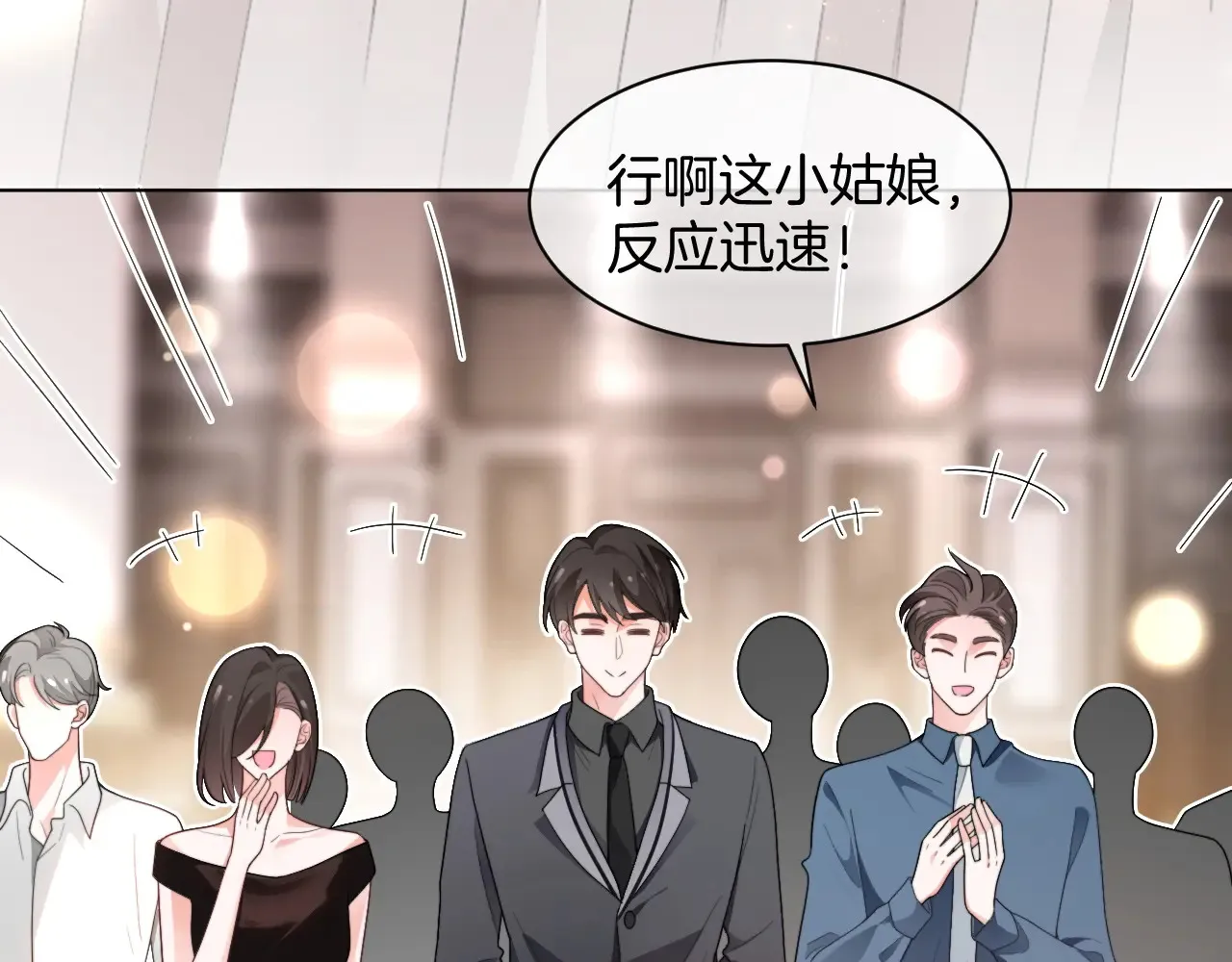 第274话 渡爷当众表白17