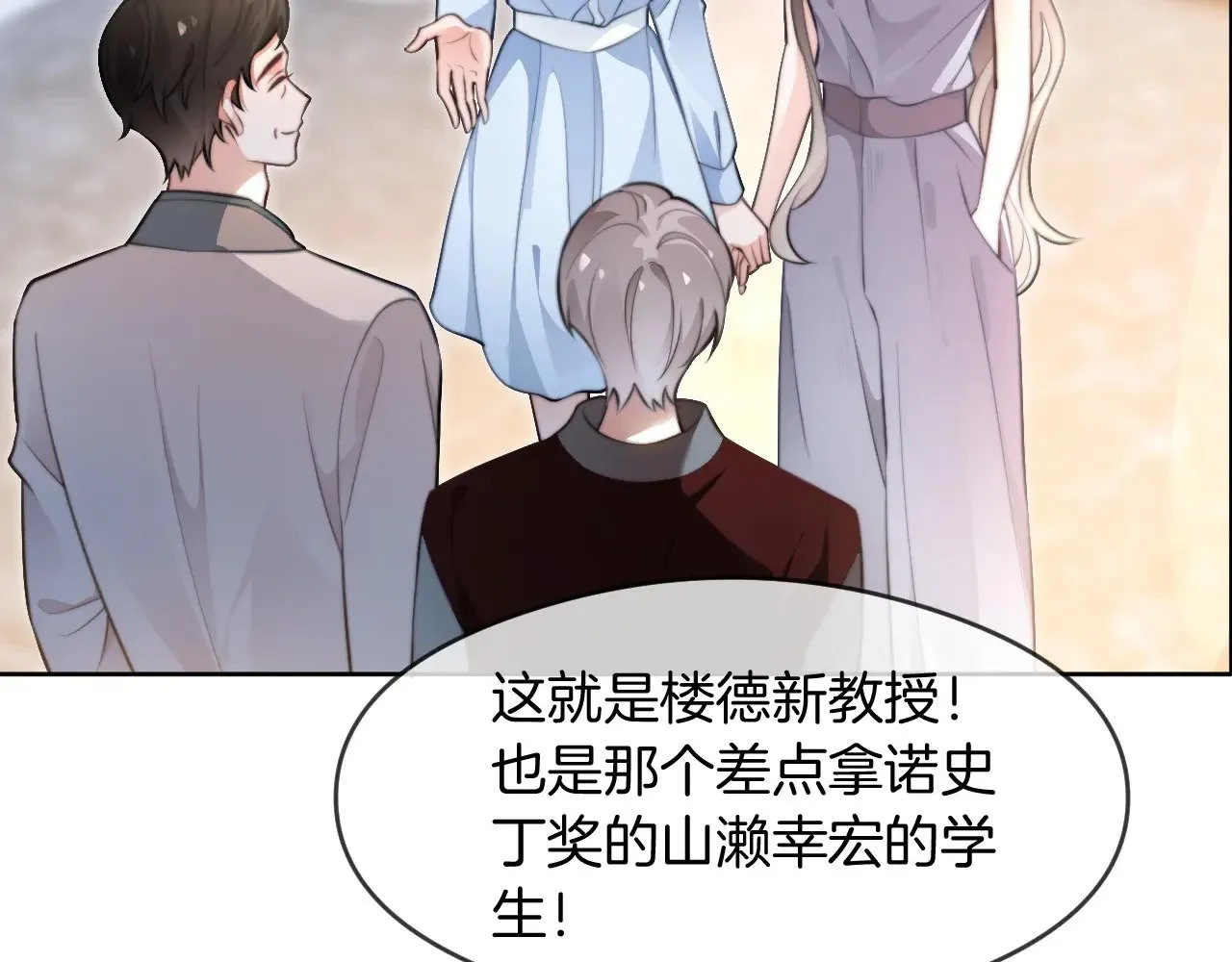 第275话 来点小小的学术震撼44