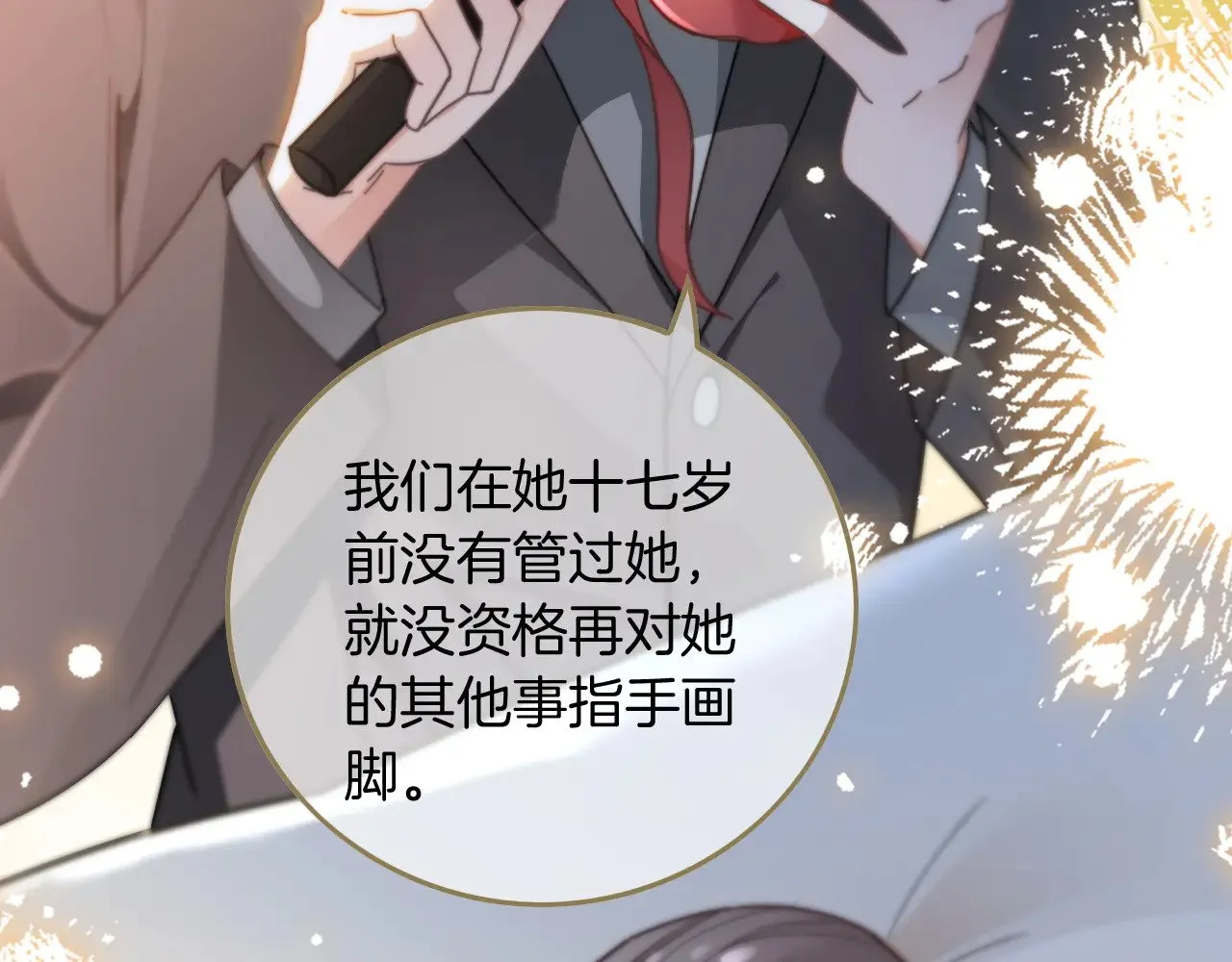 第279话 团宠属性点满88