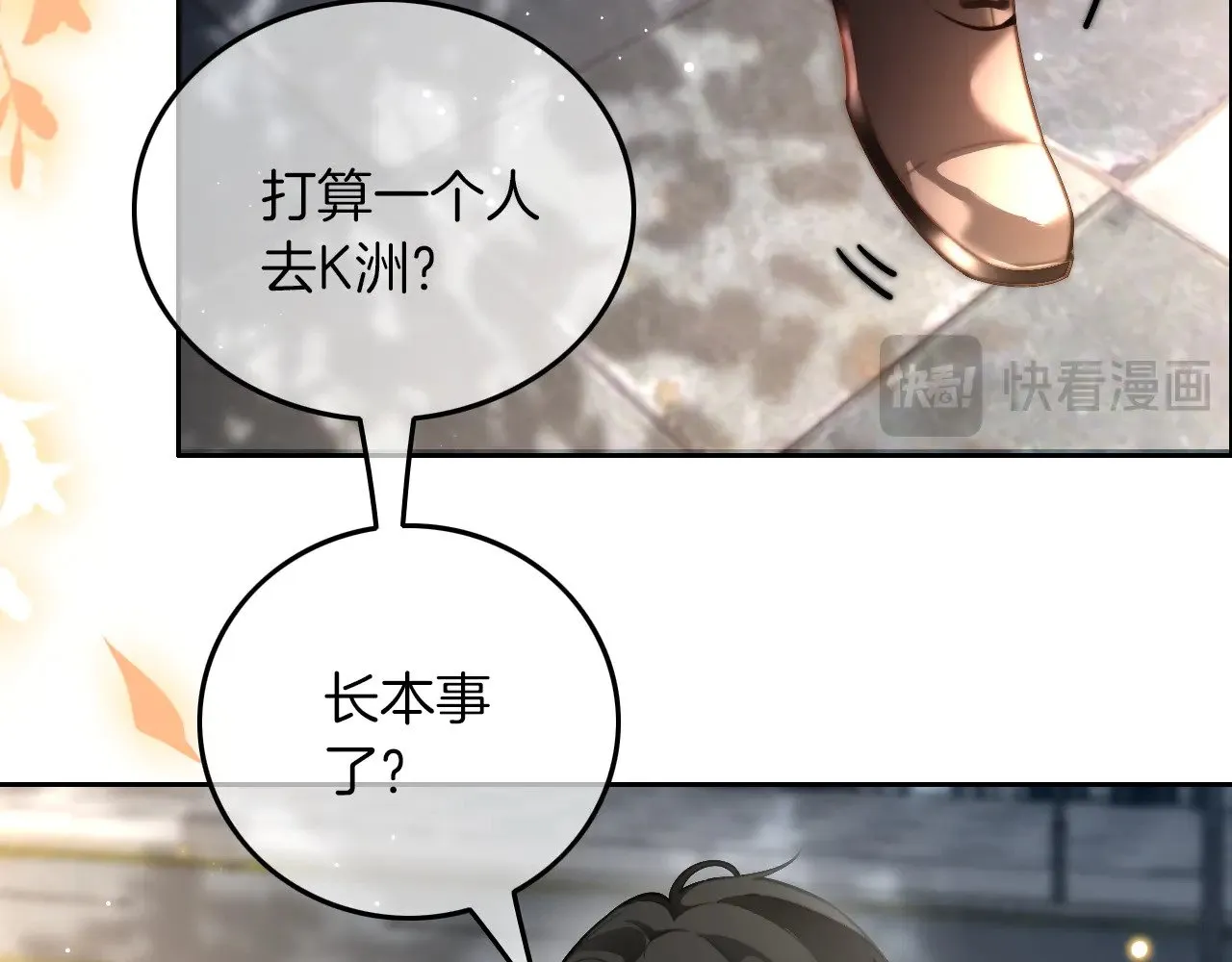 第278话 纹下你的齿痕50