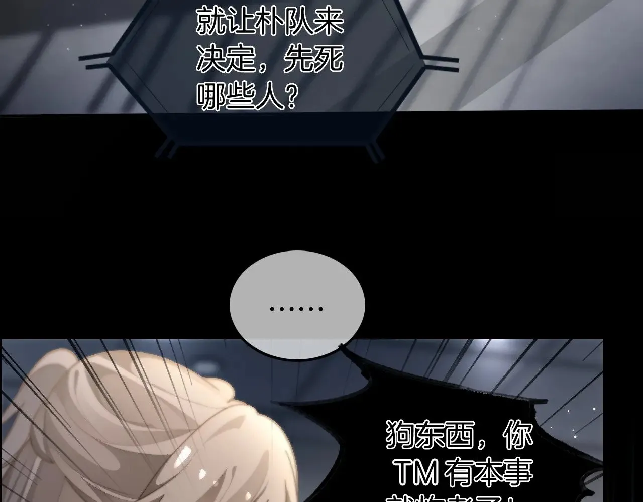 第277话 黑客对决60
