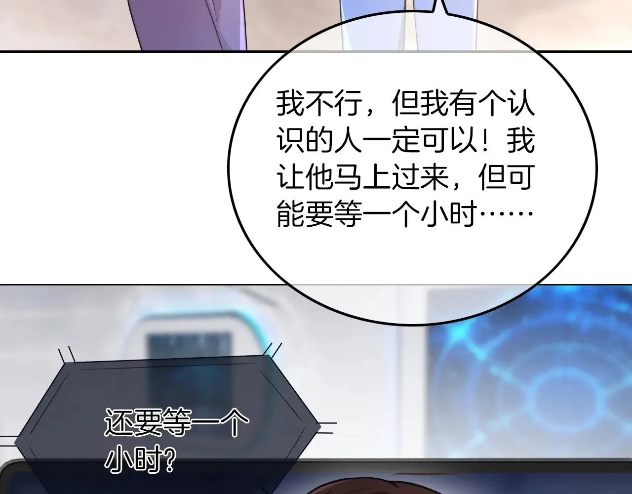 第277话 黑客对决67