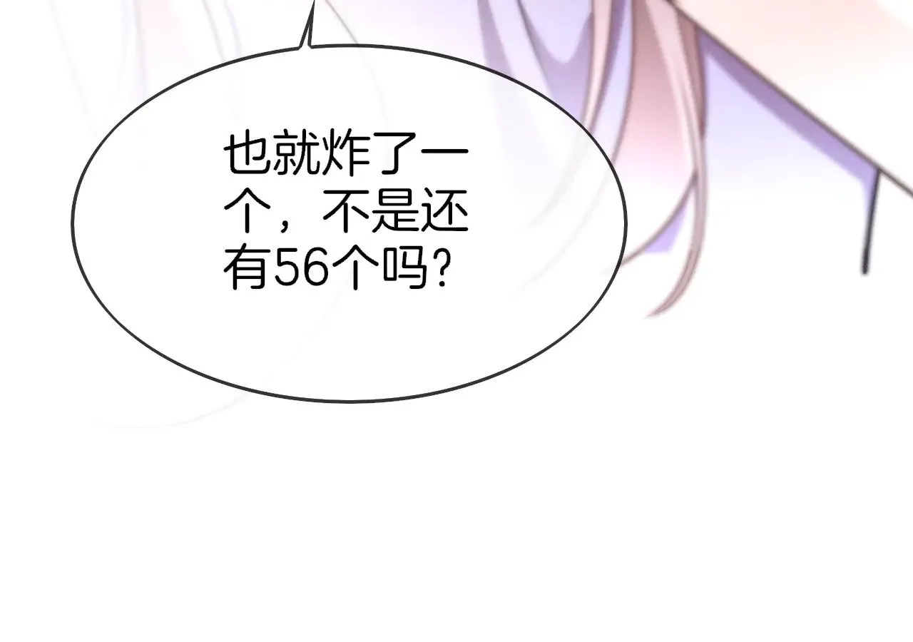 第278话 纹下你的齿痕22