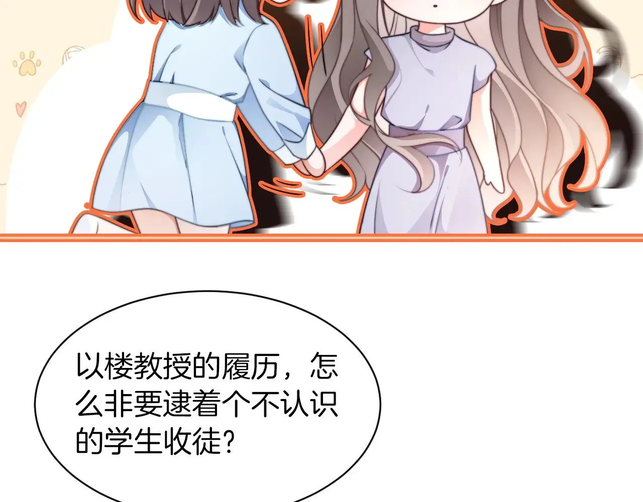 第275话 来点小小的学术震撼55