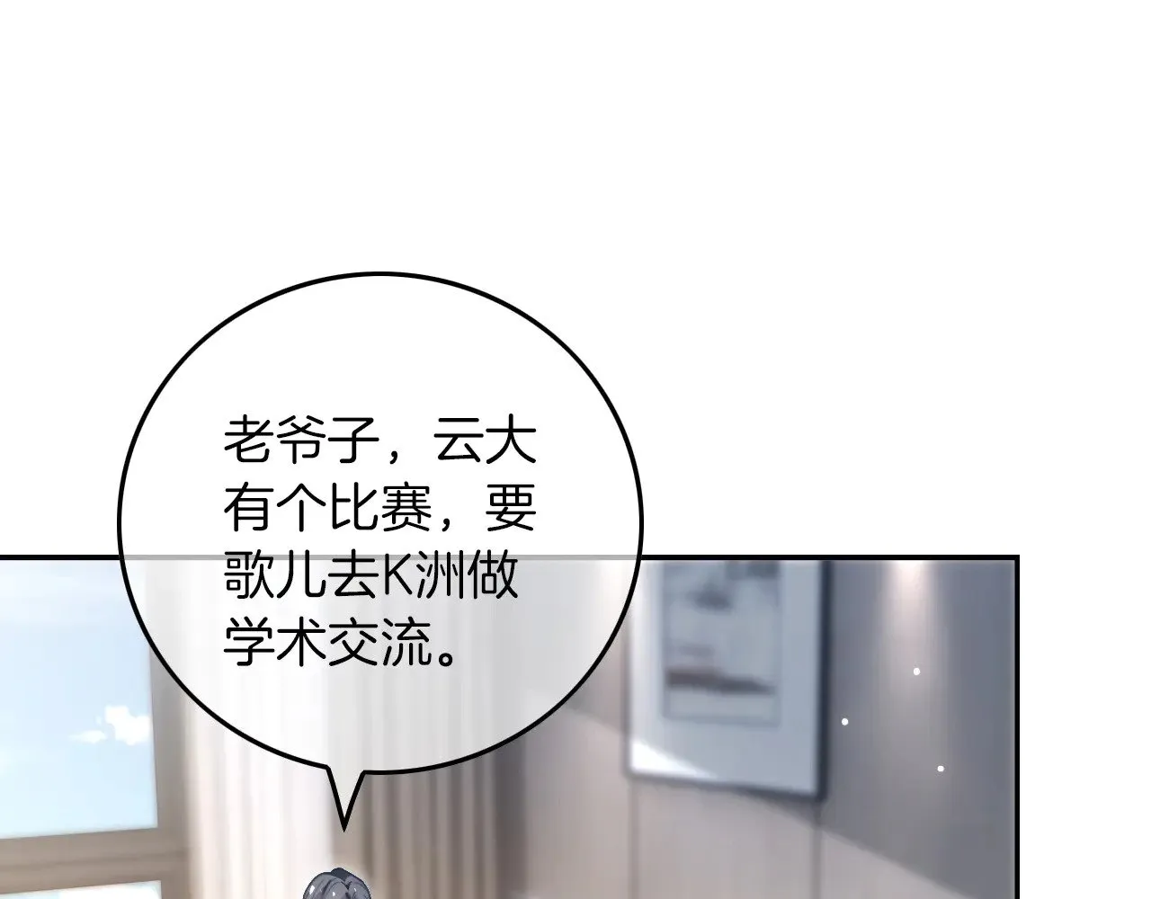 第279话 团宠属性点满71