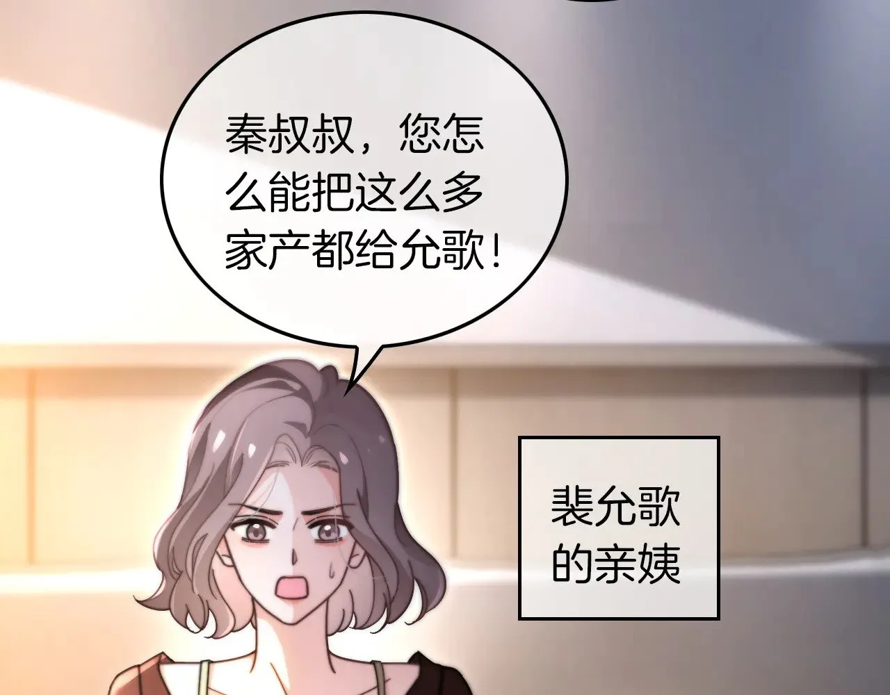 第279话 团宠属性点满27