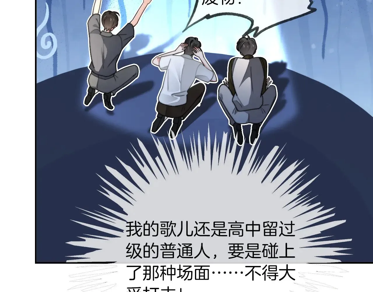 第279话 团宠属性点满76