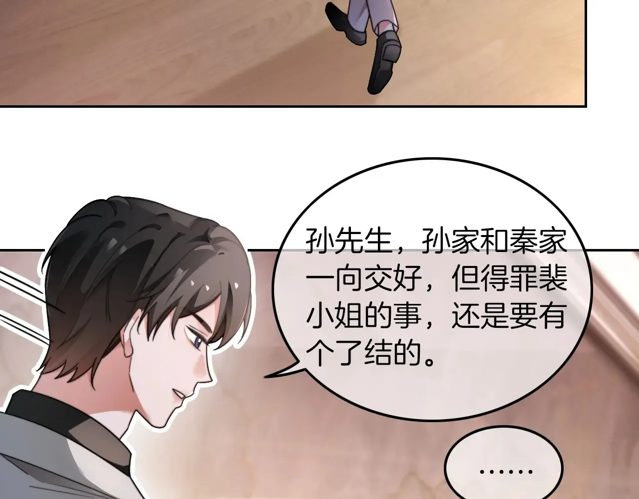 第274话 渡爷当众表白46