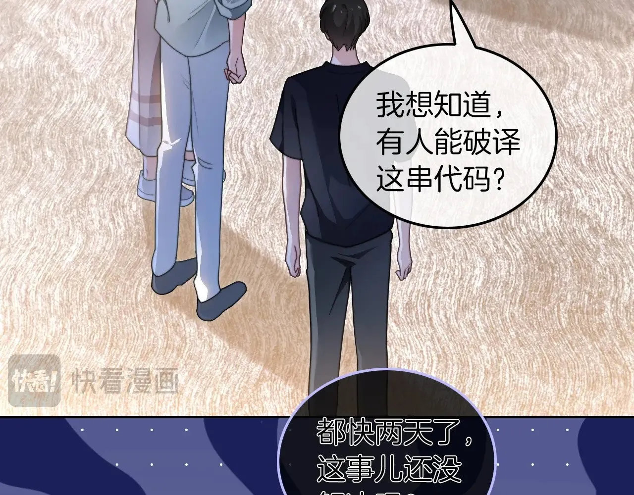 第277话 黑客对决28