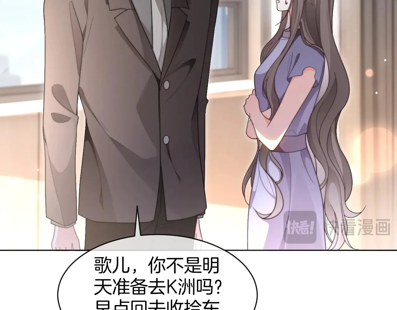 第279话 团宠属性点满67