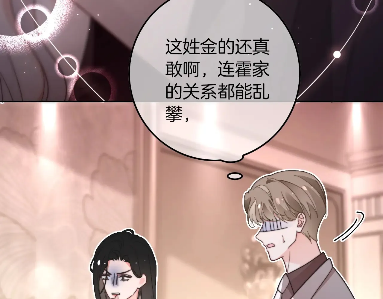 第274话 渡爷当众表白41