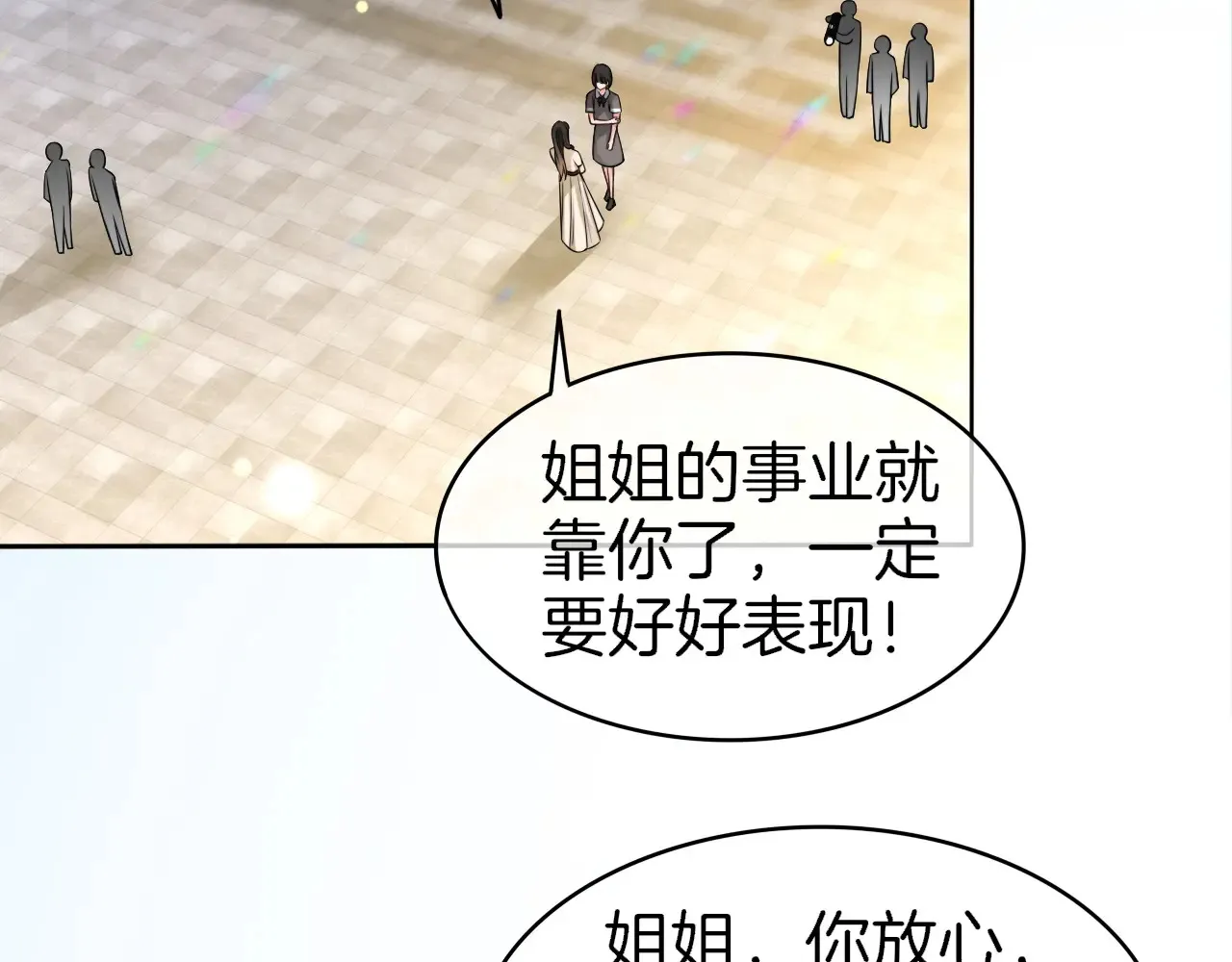 第274话 渡爷当众表白71