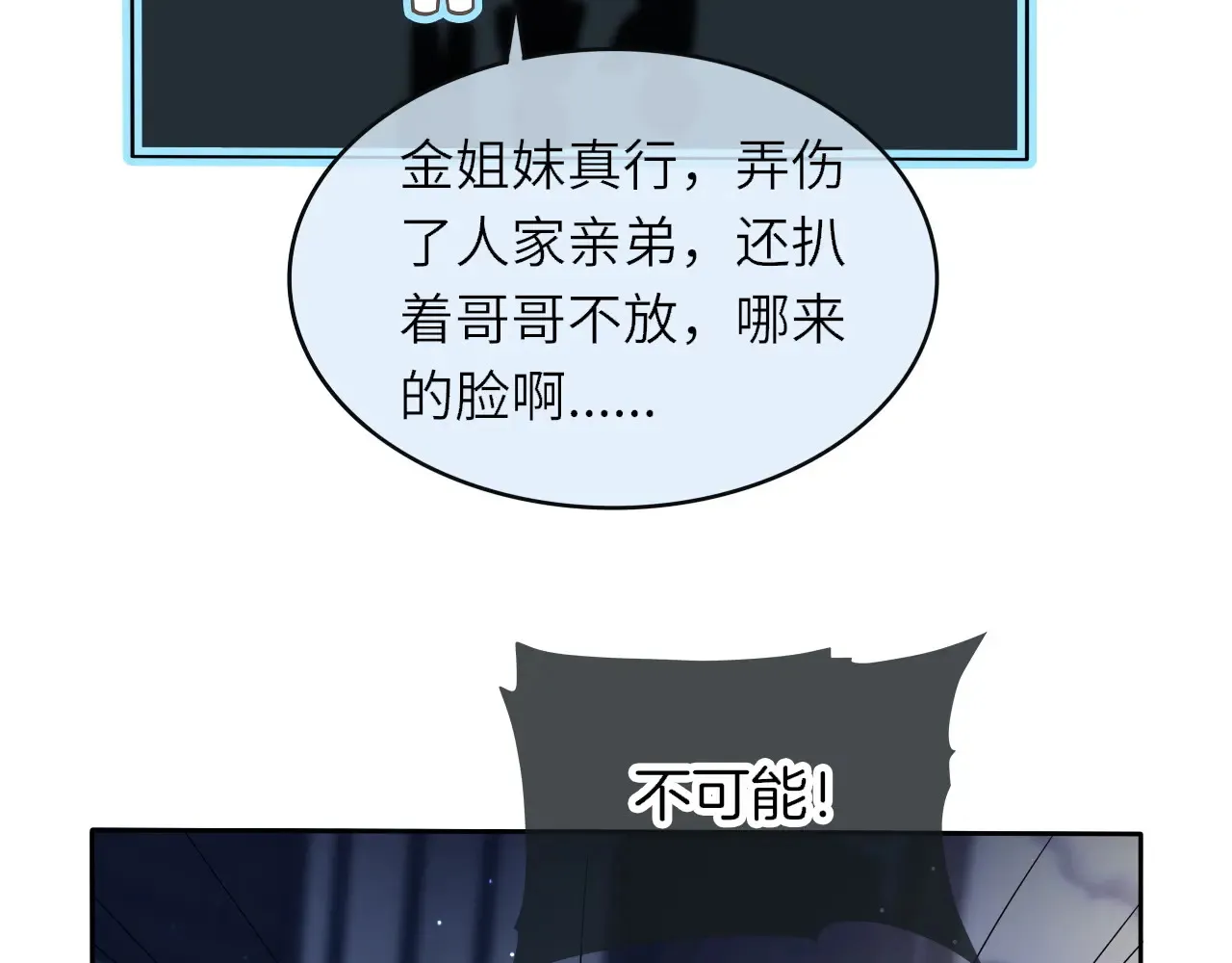 第274话 渡爷当众表白58