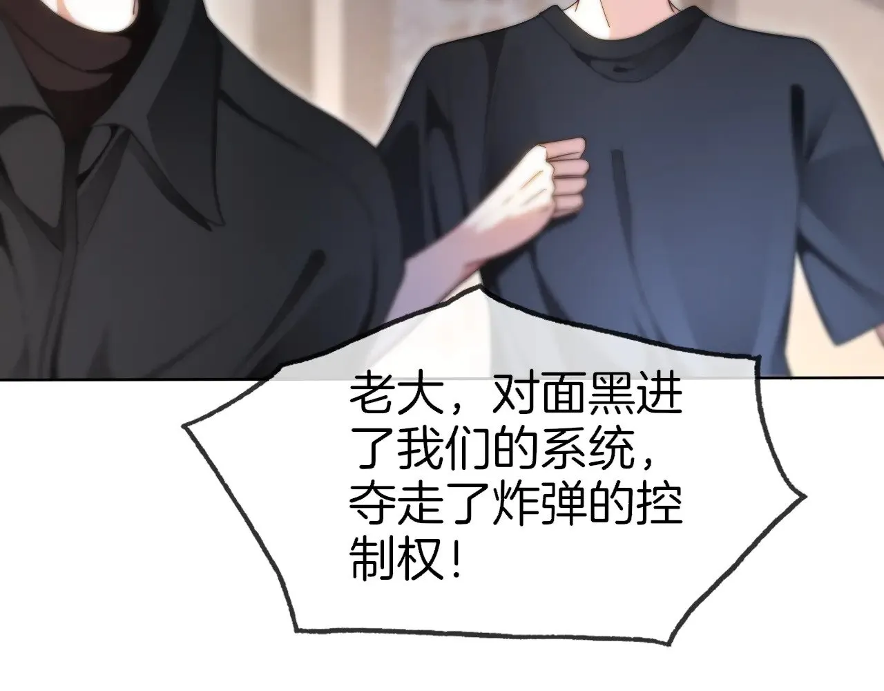 第278话 纹下你的齿痕11
