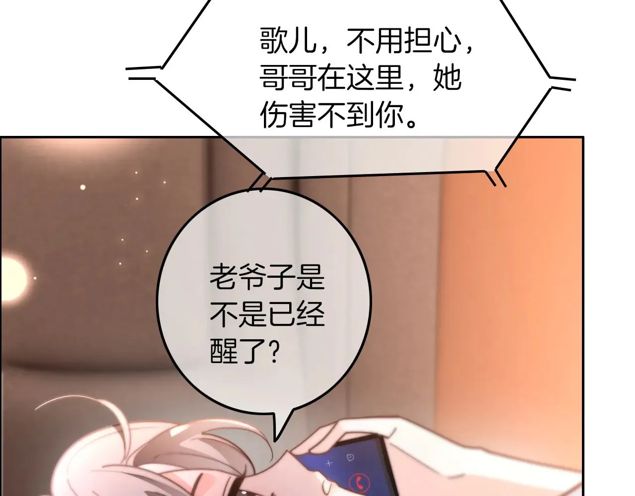 第278话 纹下你的齿痕86