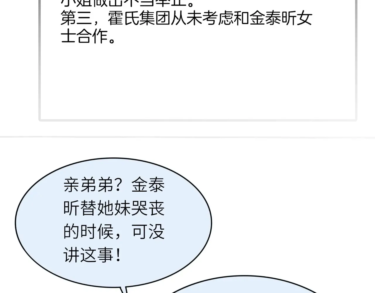 第274话 渡爷当众表白56