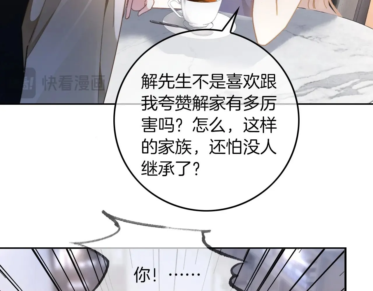 第277话 黑客对决16