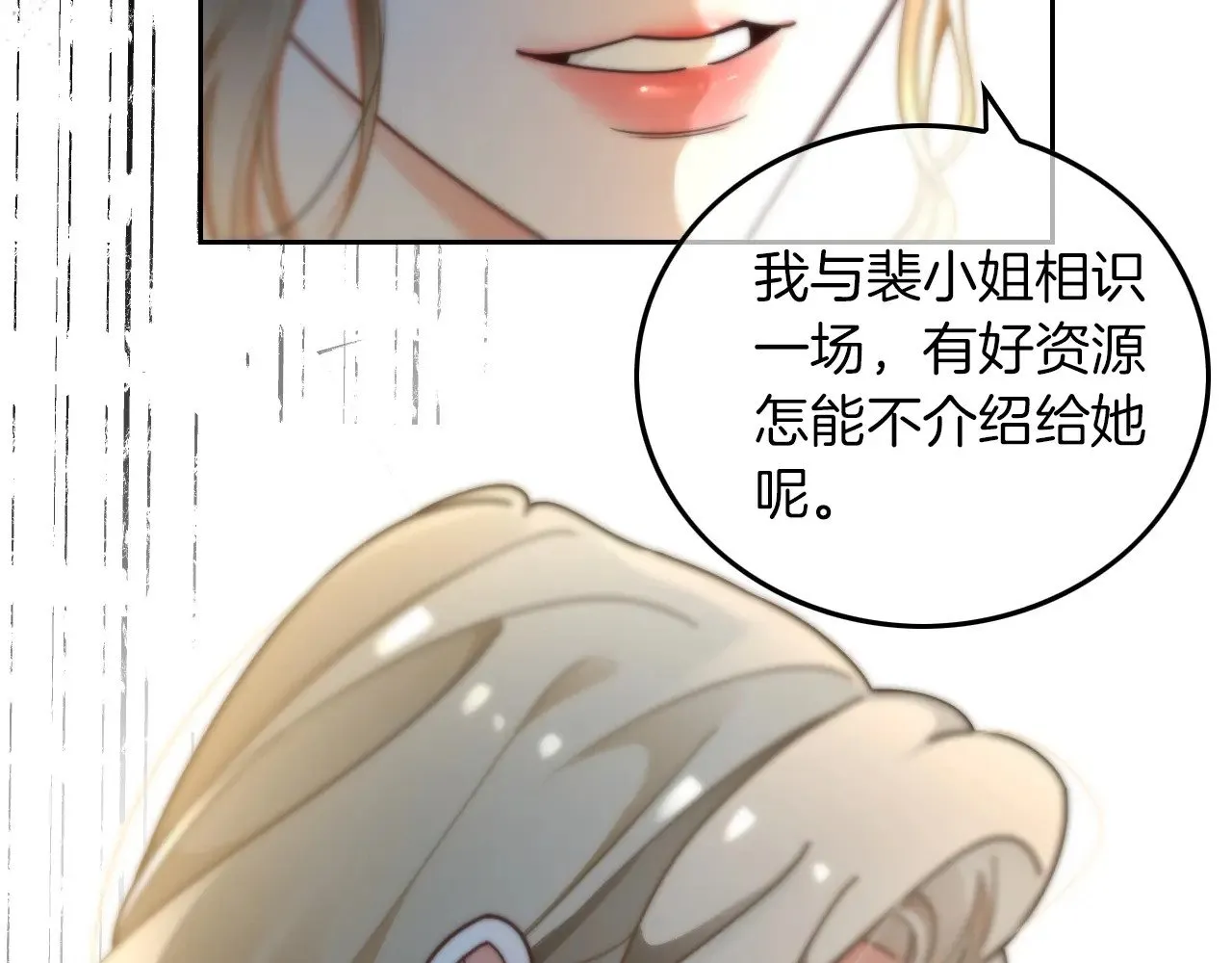 第275话 来点小小的学术震撼30