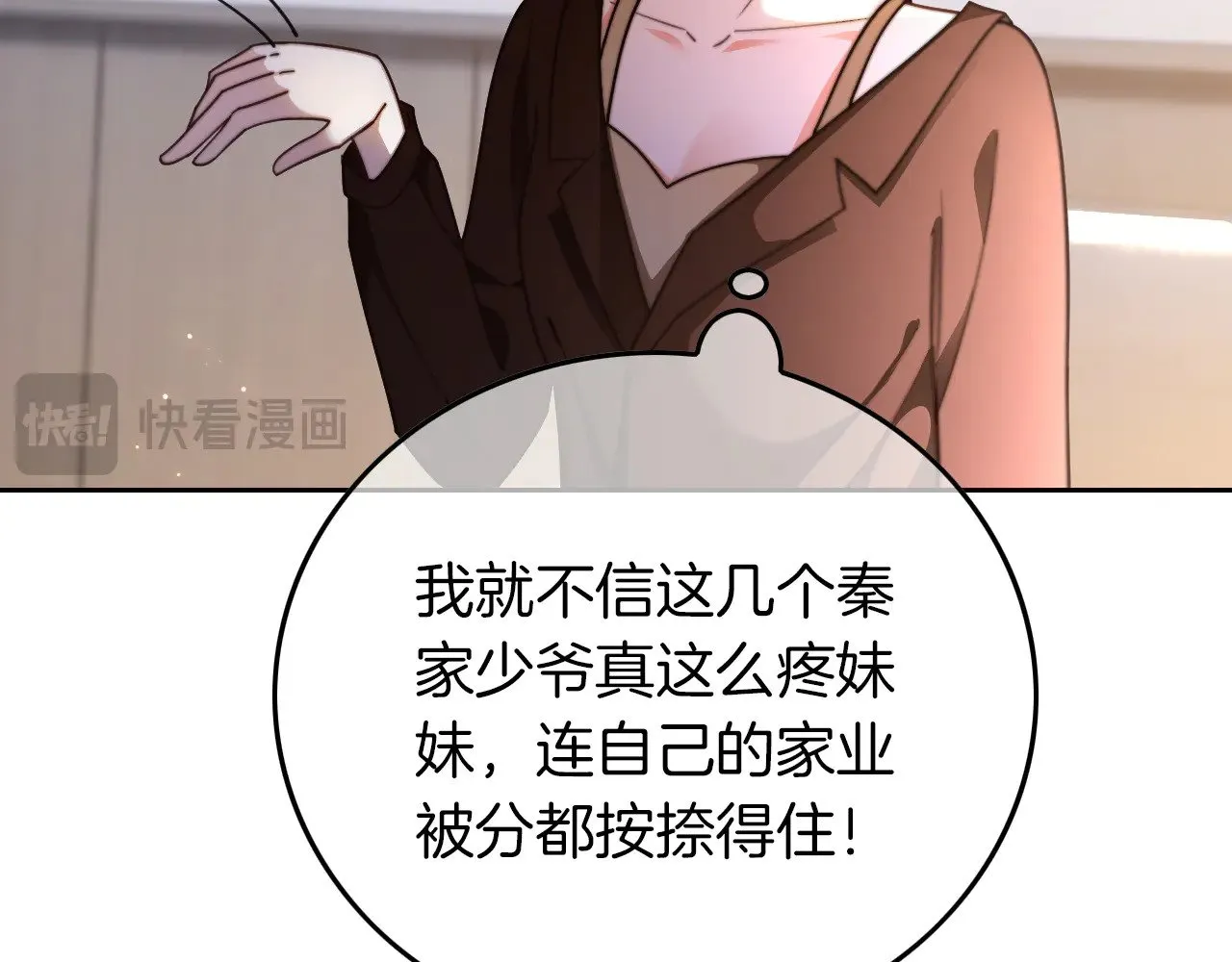 第279话 团宠属性点满49