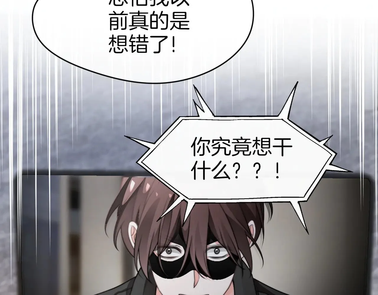 第278话 纹下你的齿痕17