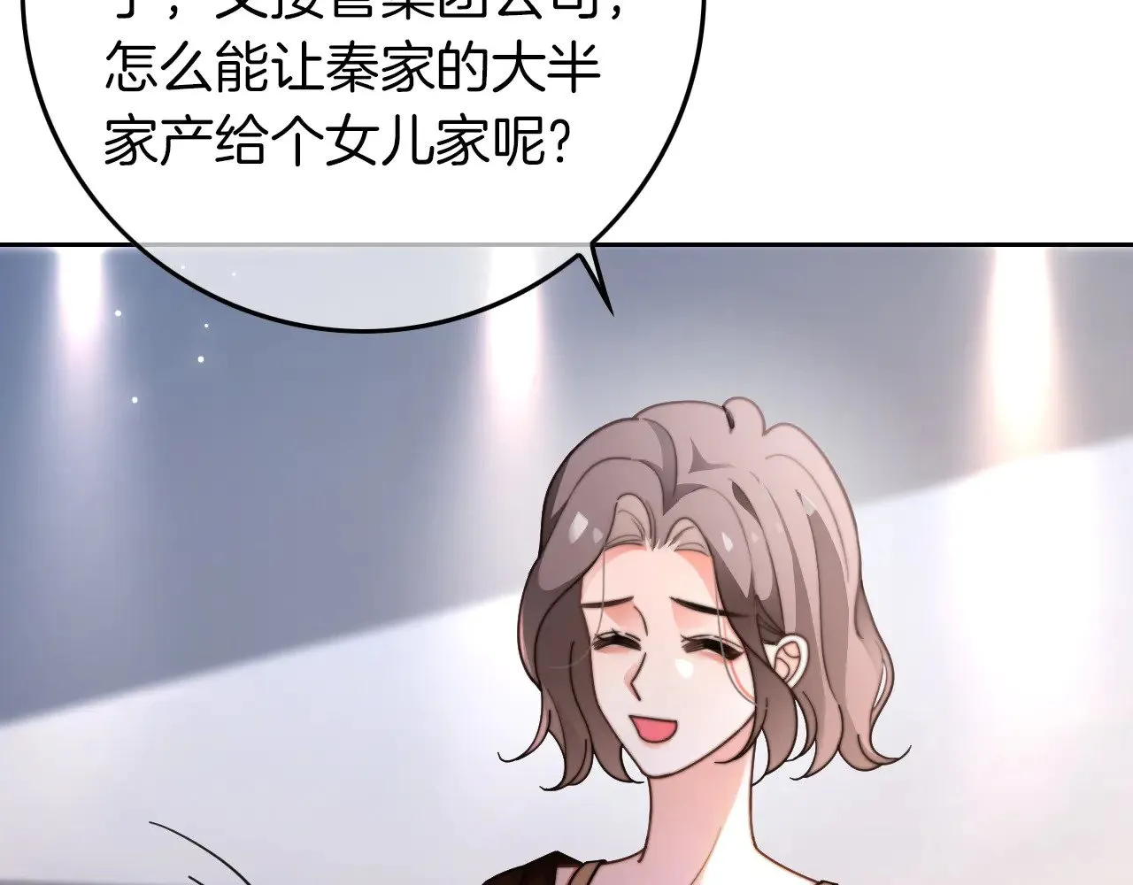 第279话 团宠属性点满48