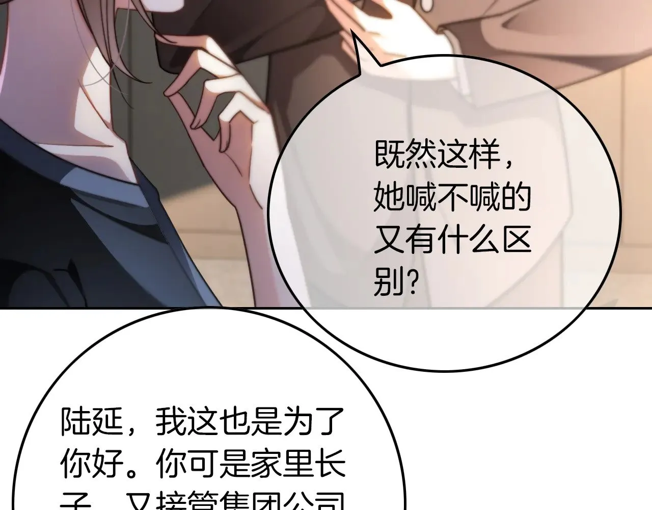 第279话 团宠属性点满47