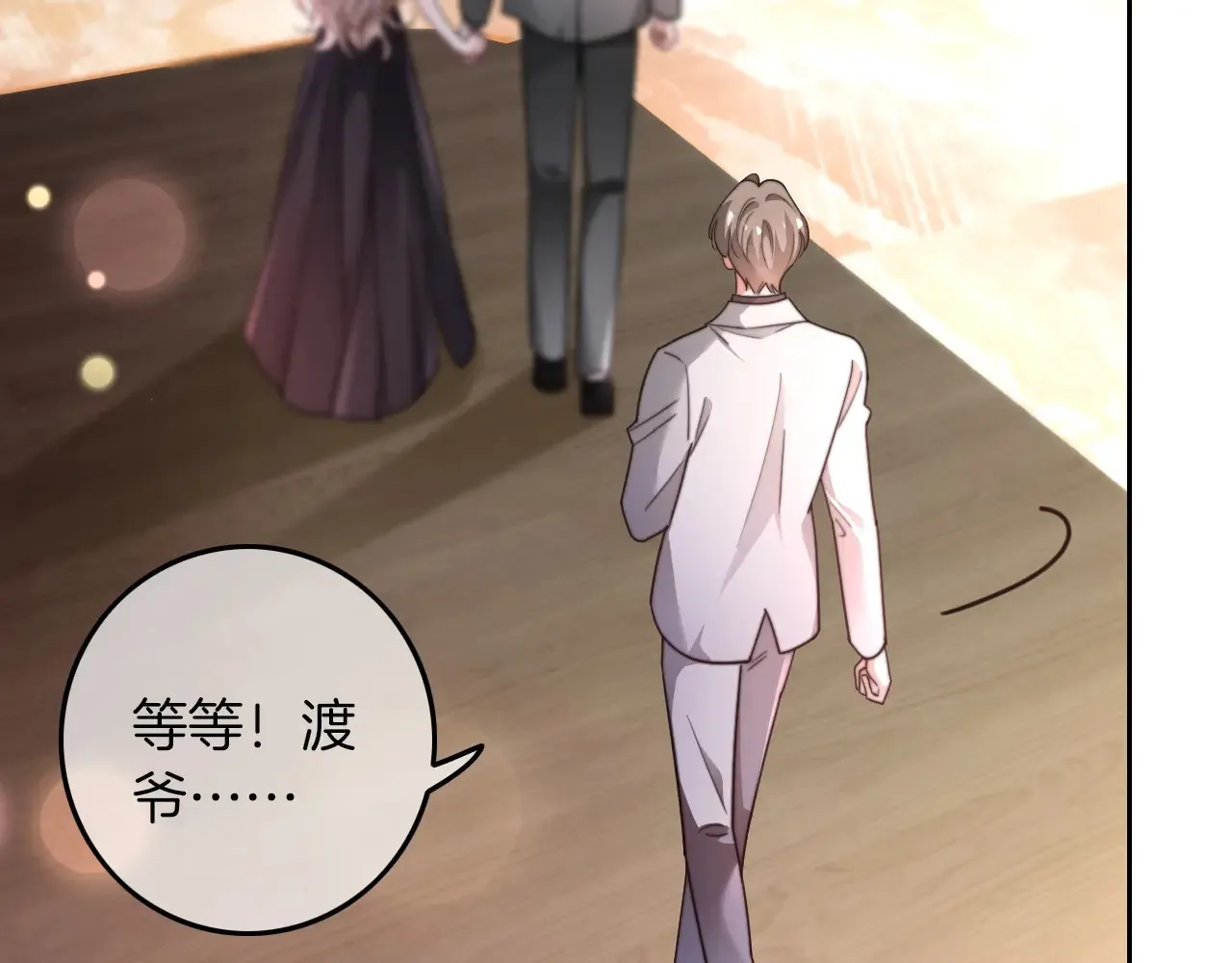 第274话 渡爷当众表白45
