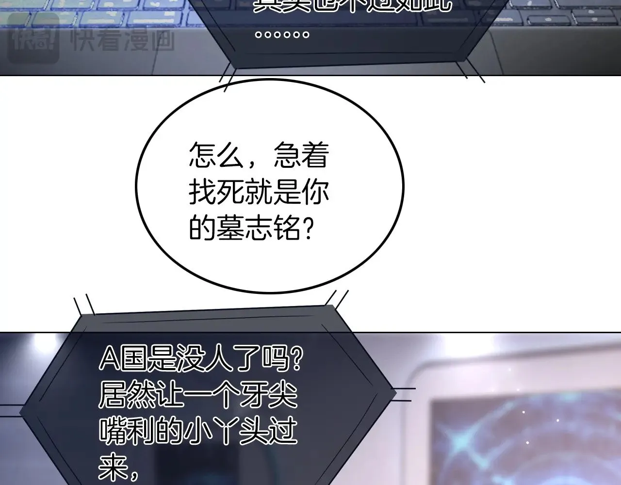 第277话 黑客对决69