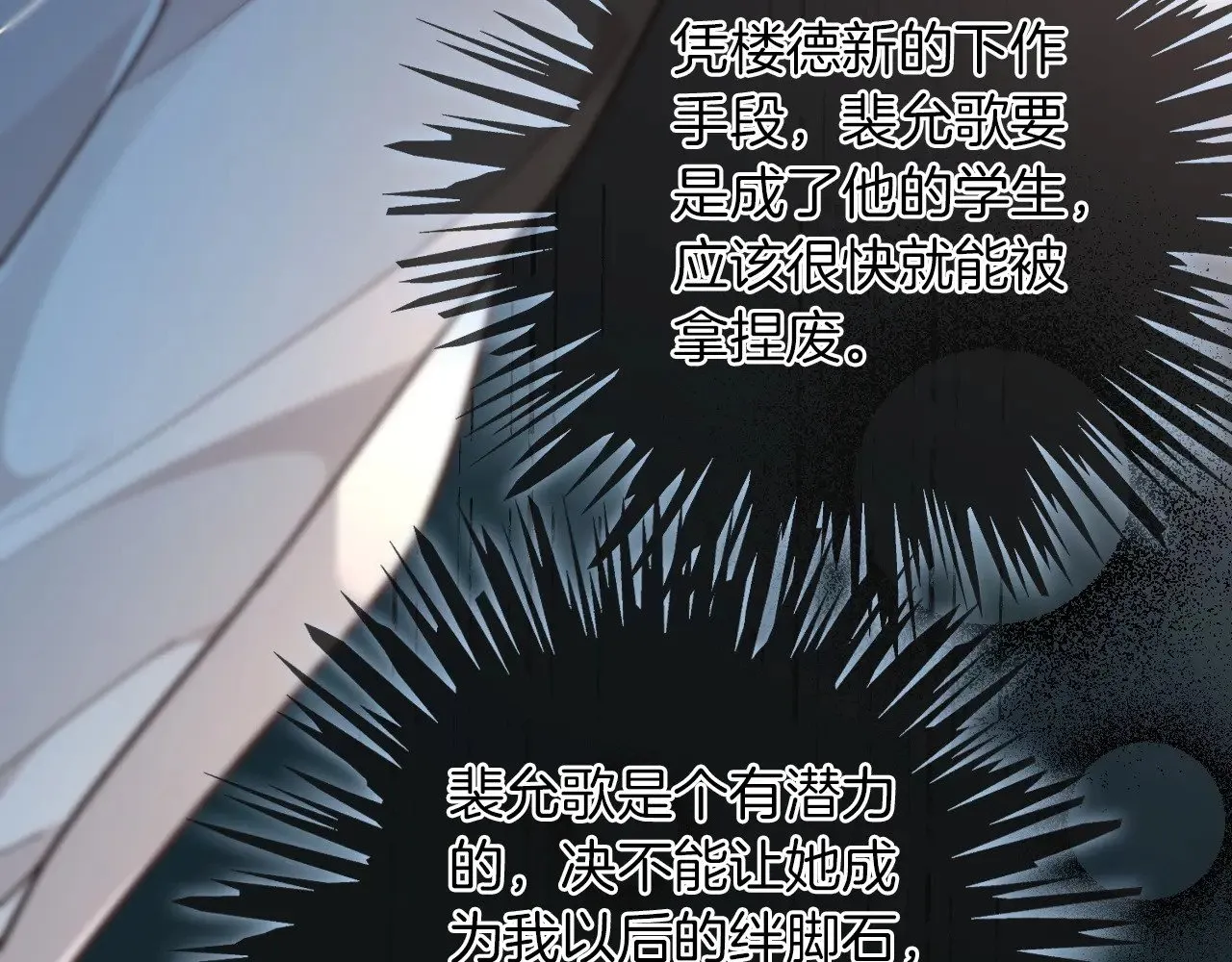 第275话 来点小小的学术震撼32