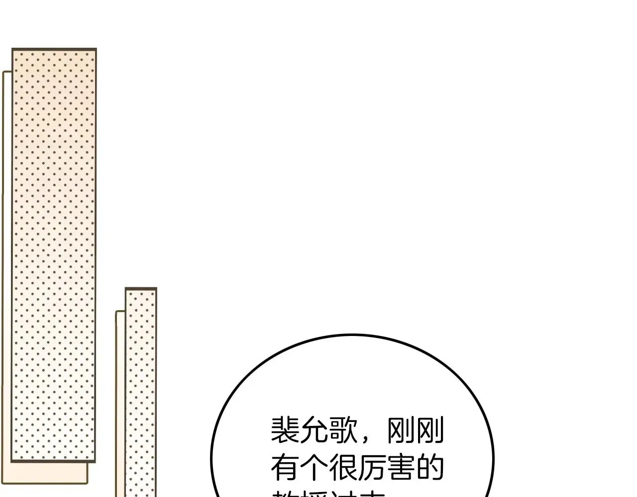 第275话 来点小小的学术震撼34