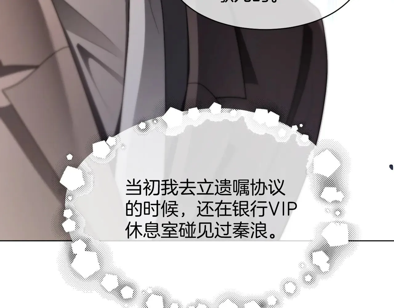 第279话 团宠属性点满62