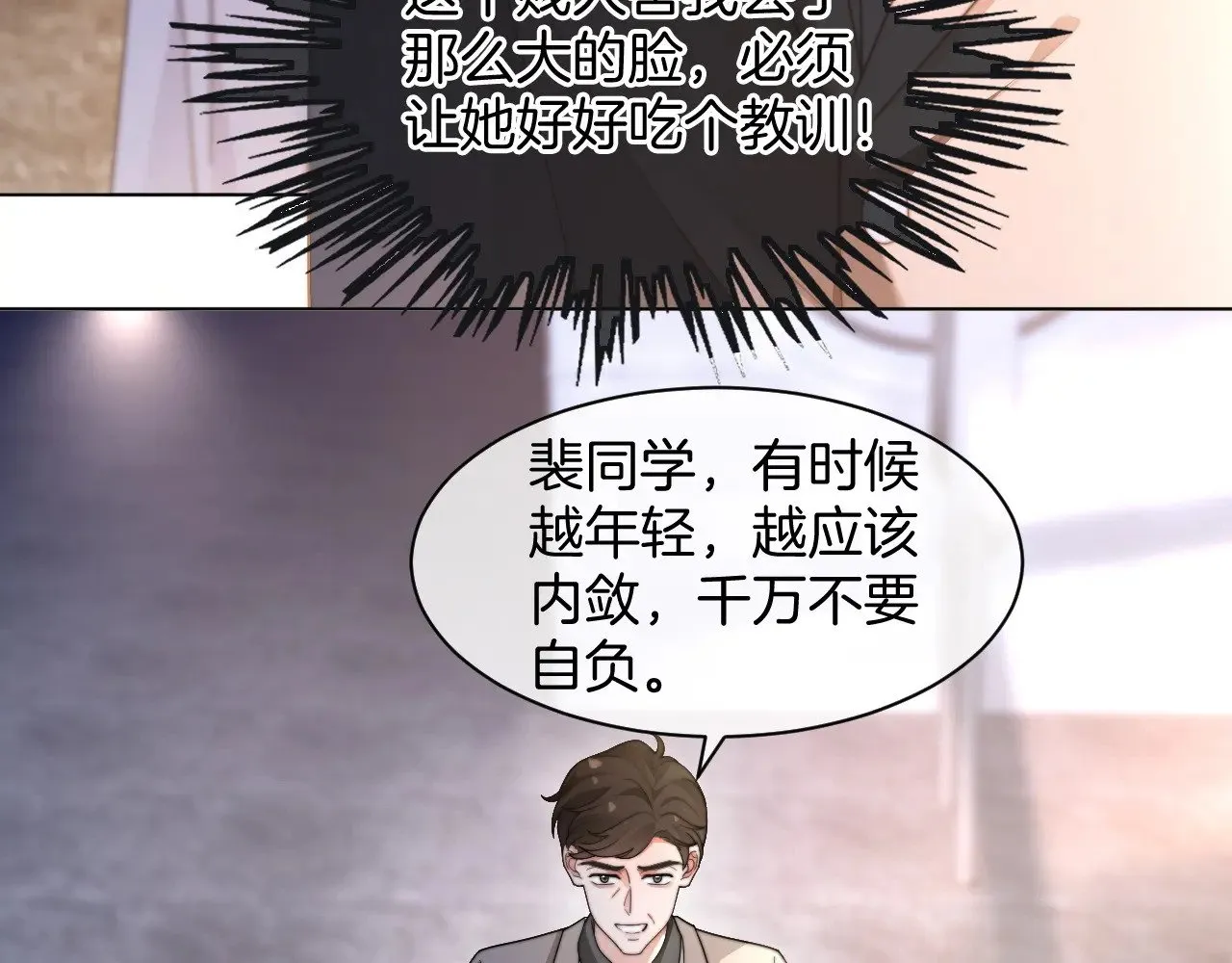 第277话 黑客对决42